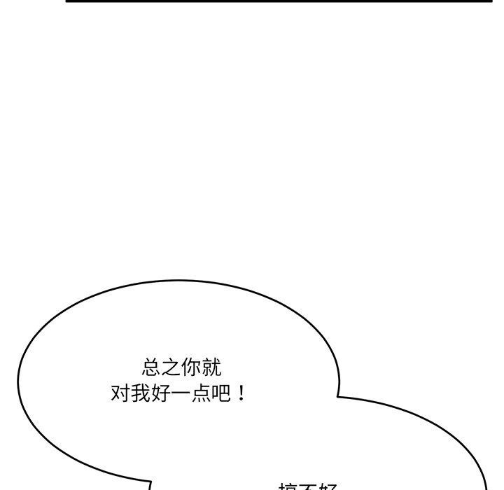 當狗不丟人第5話