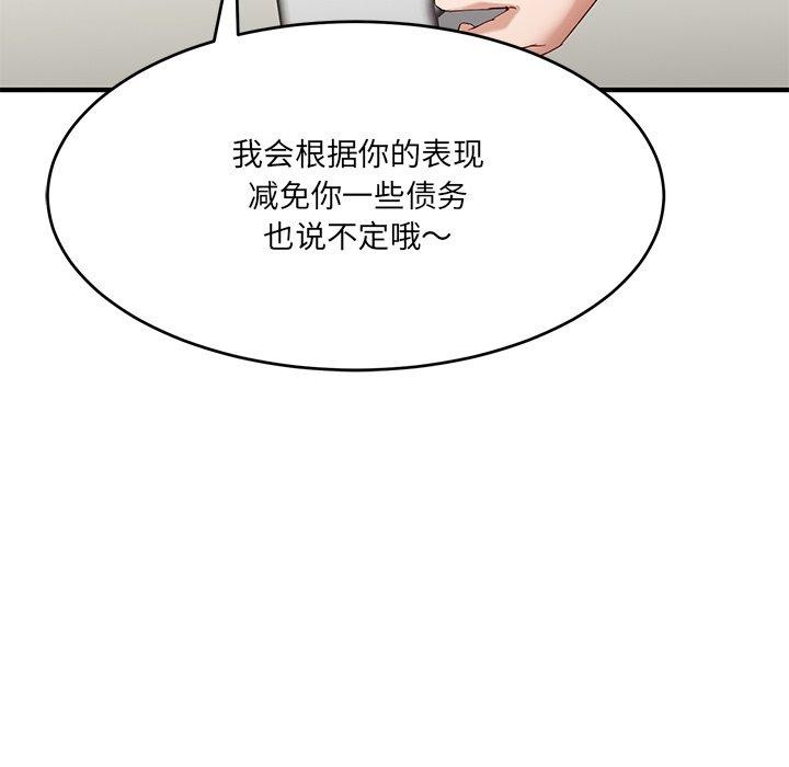 當狗不丟人第5話