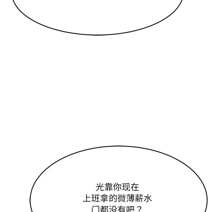 当狗不丢人第5話