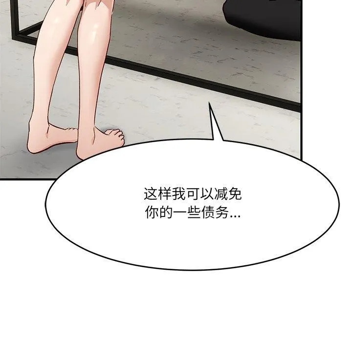 當狗不丟人第5話