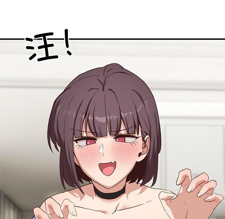 當狗不丟人第5話