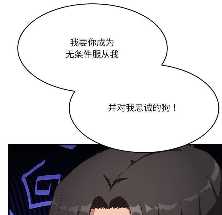 當狗不丟人第5話
