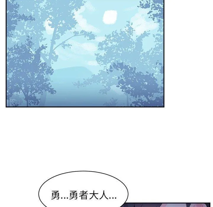 虛擬仙境第10話