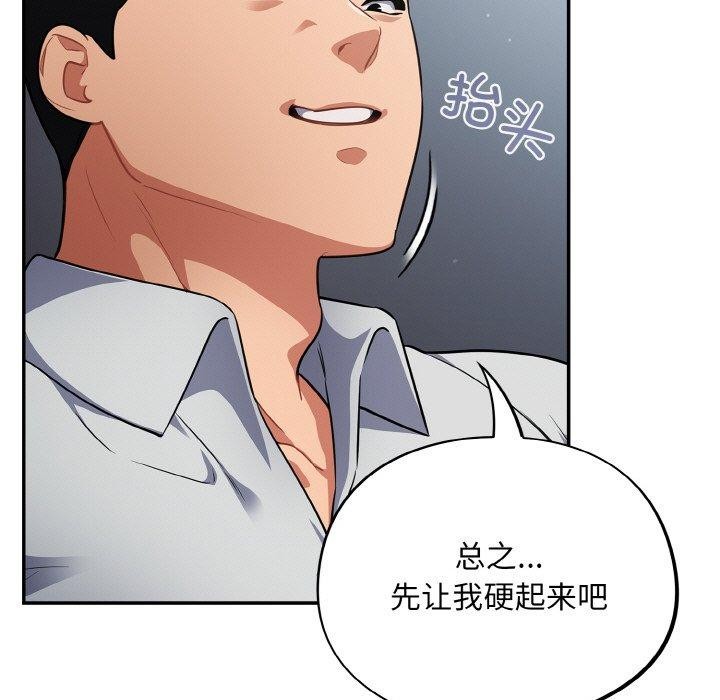 傻瓜病毒第19話