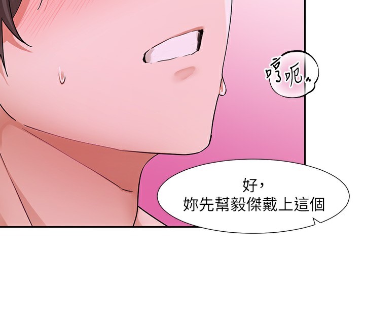 社团学姊第219話-白佳貞&陳鈺琳在教授家開肉慾派對
