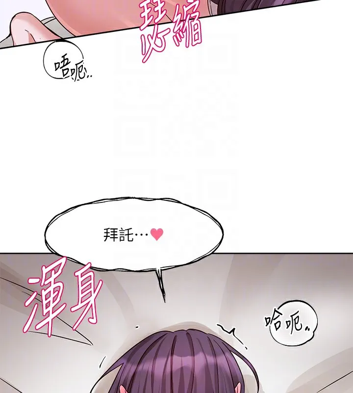 社團學姊第219話-白佳貞&陳鈺琳在教授家開肉慾派對