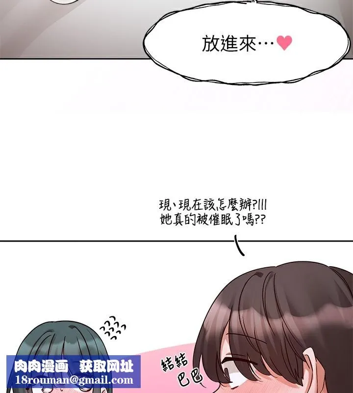 社團學姊第219話-白佳貞&陳鈺琳在教授家開肉慾派對