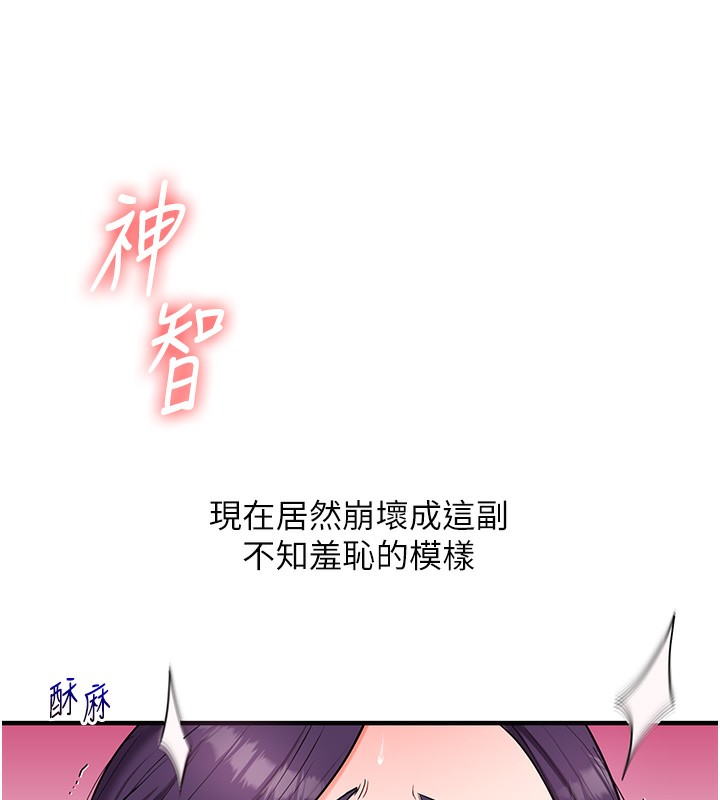 玩转学姊第61話-收復原屬校霸銷魂鮑