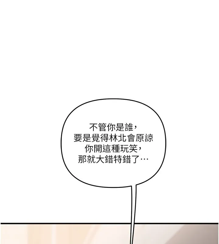 玩轉學姊第61話-收復原屬校霸銷魂鮑