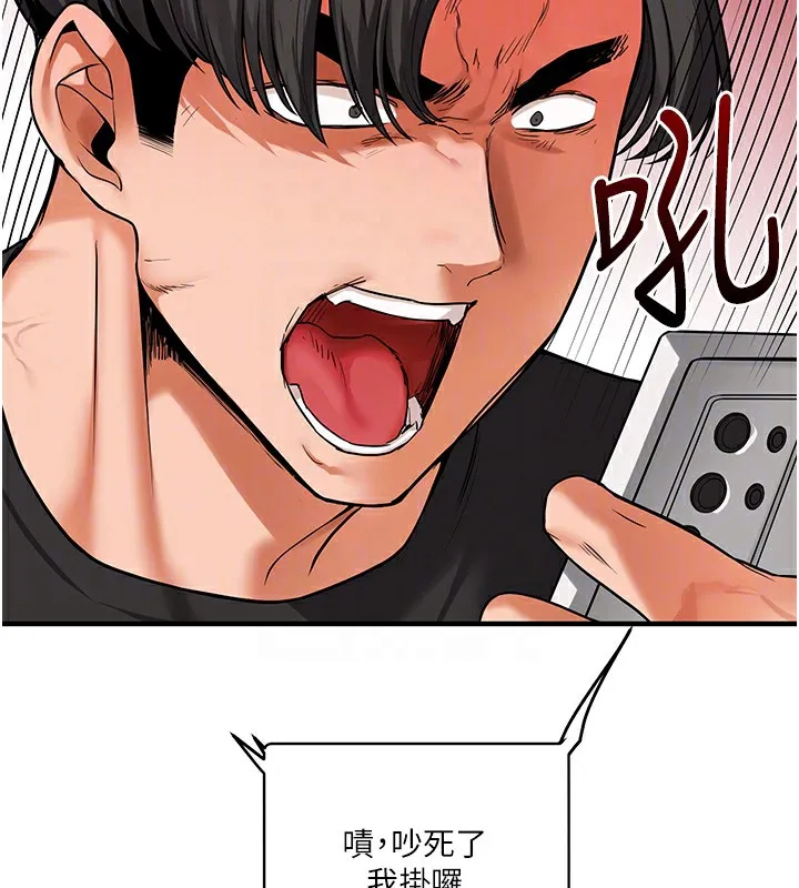 玩轉學姊第61話-收復原屬校霸銷魂鮑