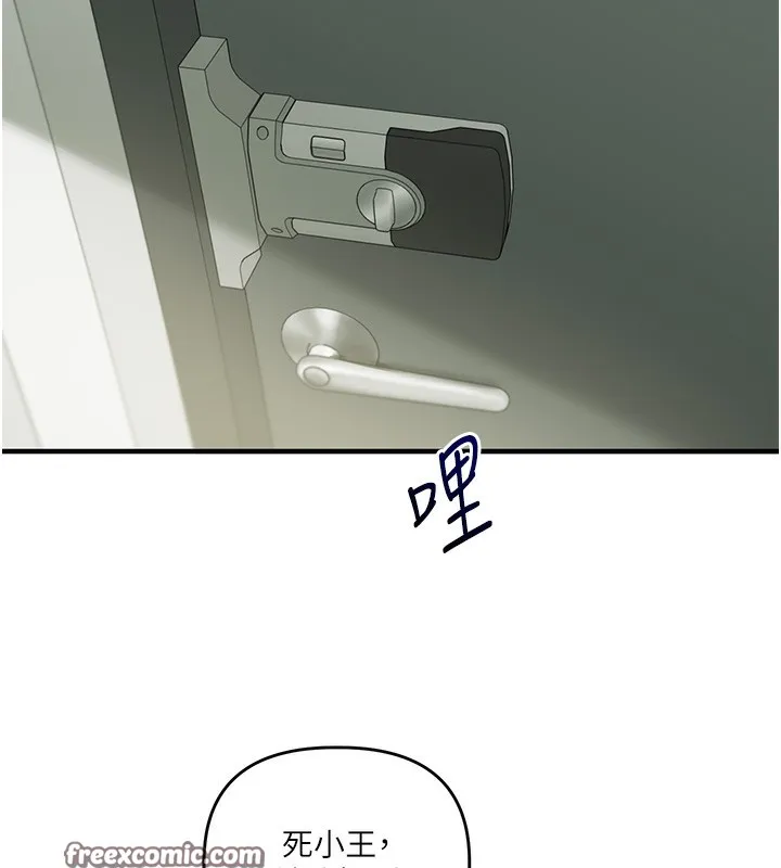 玩轉學姊第61話-收復原屬校霸銷魂鮑
