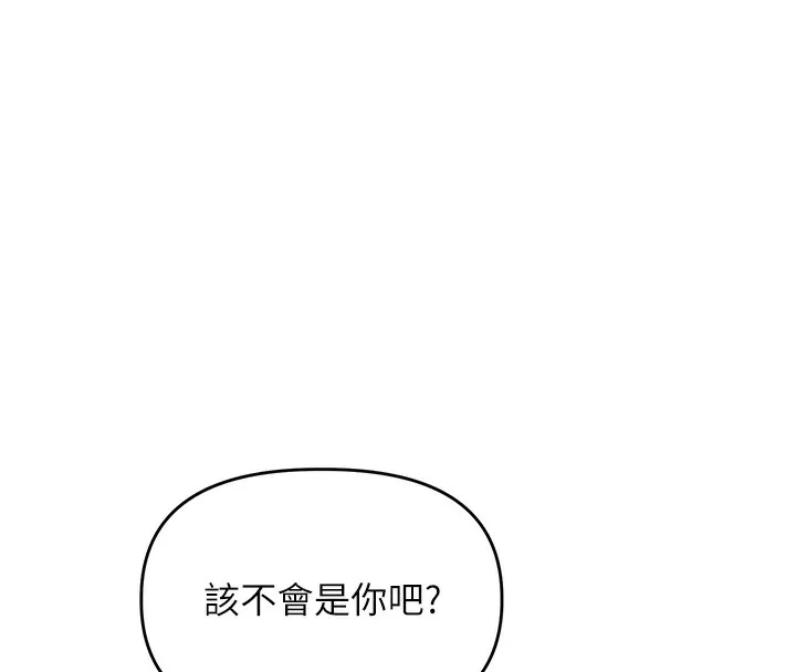 玩轉學姊第61話-收復原屬校霸銷魂鮑