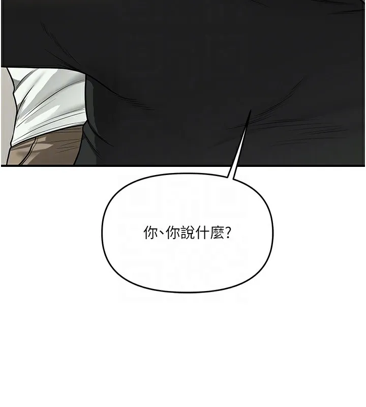 玩轉學姊第61話-收復原屬校霸銷魂鮑