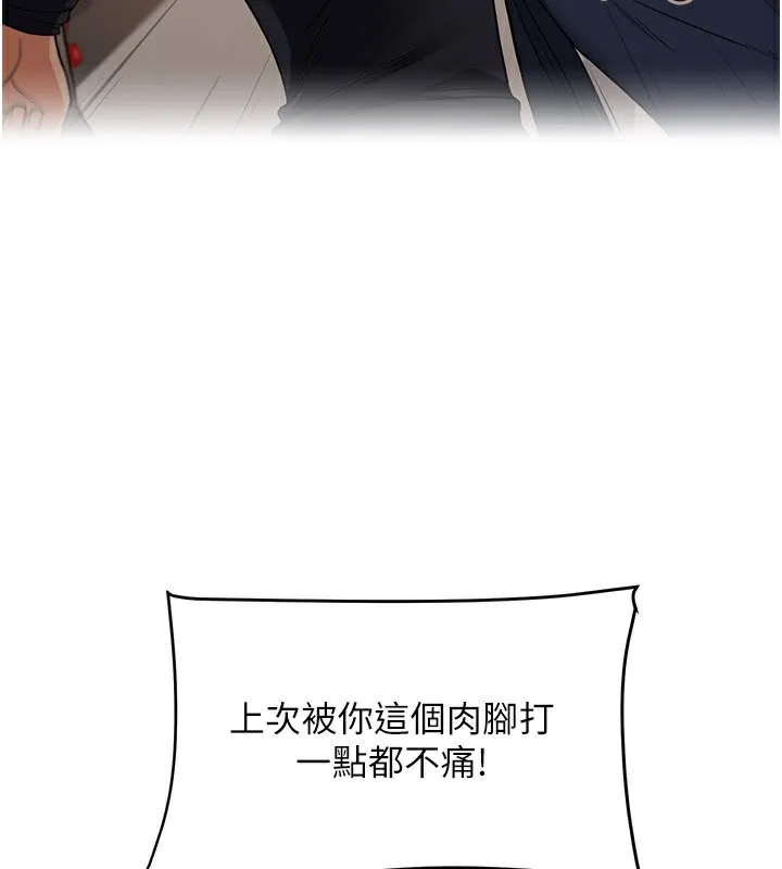 玩轉學姊第61話-收復原屬校霸銷魂鮑