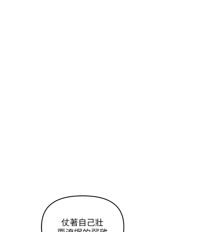 玩转学姊第61話-收復原屬校霸銷魂鮑