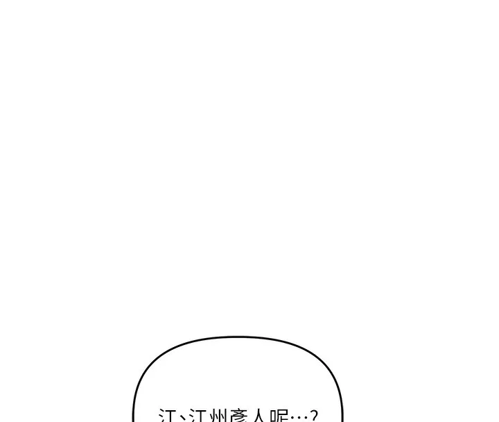 玩轉學姊第61話-收復原屬校霸銷魂鮑