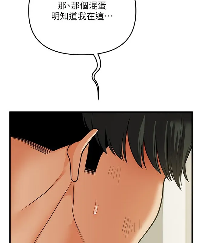 玩轉學姊第61話-收復原屬校霸銷魂鮑