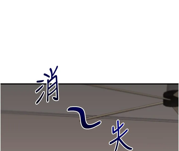 玩轉學姊第61話-收復原屬校霸銷魂鮑
