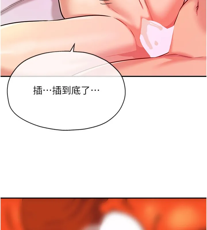 洞洞雜貨店第127話-只有我能滿足葛格!