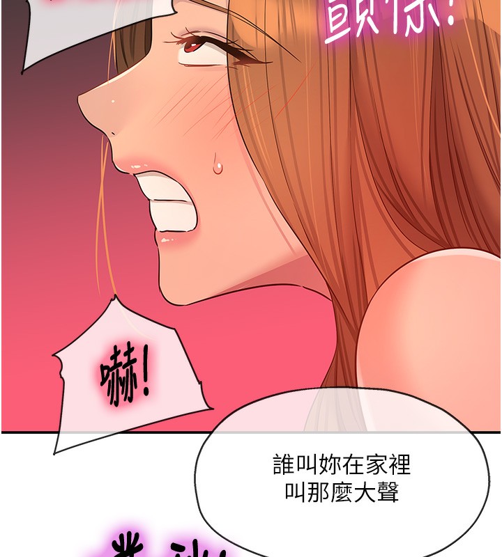 洞洞杂货店第127話-只有我能滿足葛格!
