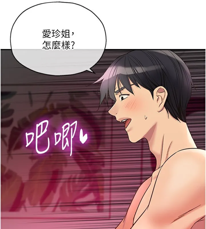 洞洞雜貨店第127話-只有我能滿足葛格!