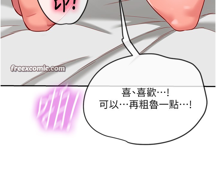 洞洞雜貨店第127話-只有我能滿足葛格!