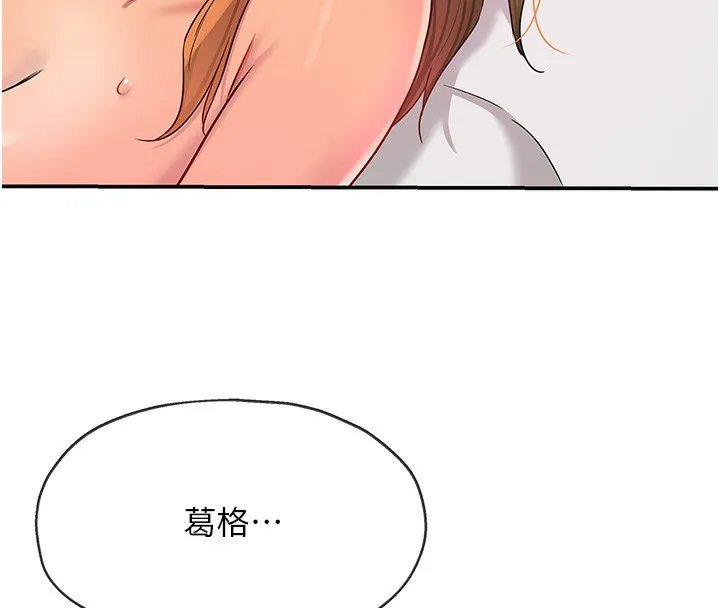 洞洞雜貨店第127話-只有我能滿足葛格!
