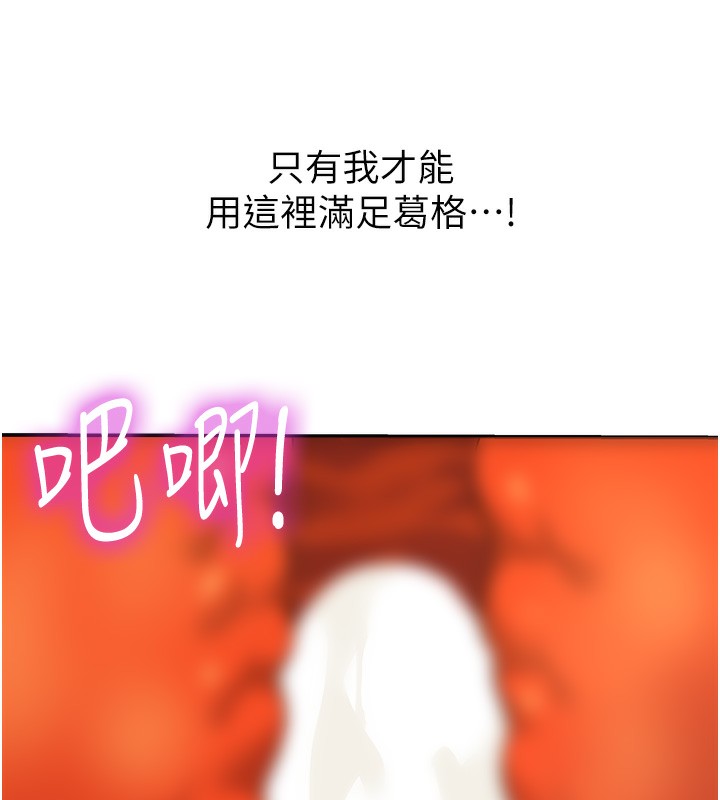 洞洞雜貨店第127話-只有我能滿足葛格!