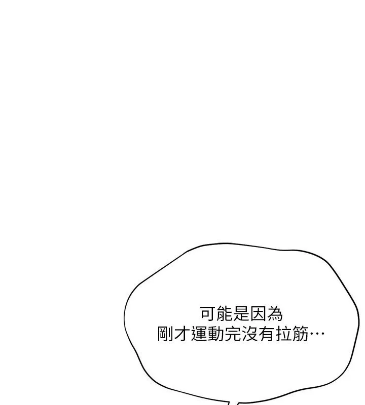 Setup!排球少女第45話-球員的巨乳服務
