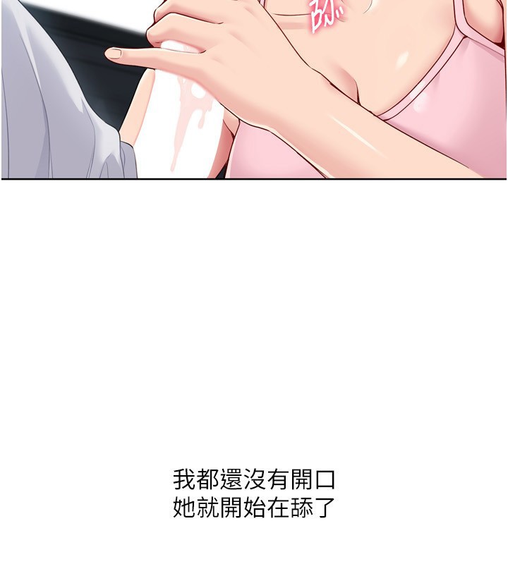 Setup!排球少女第45話-球員的巨乳服務