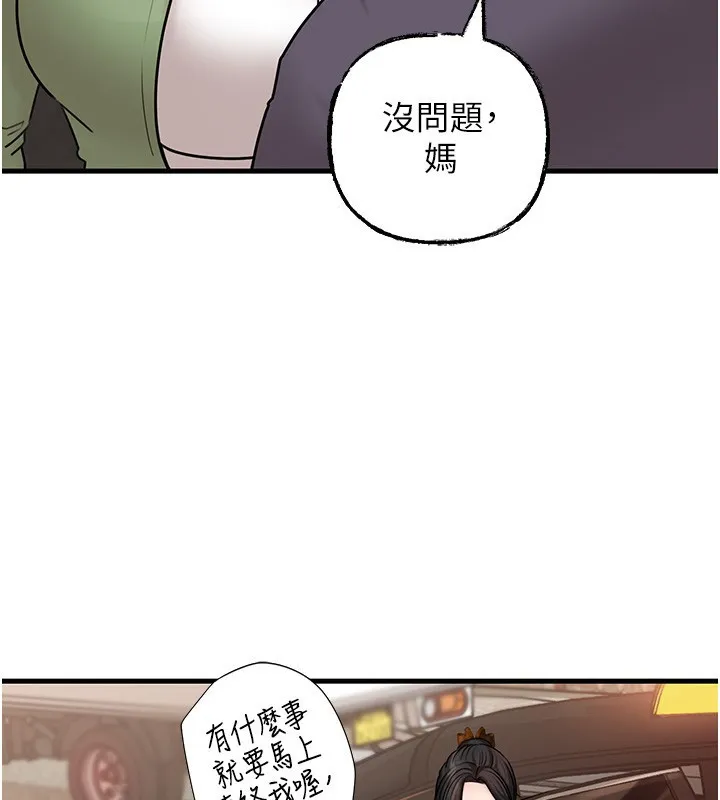 岳母為何那樣第51話-享受別人意淫的眼神