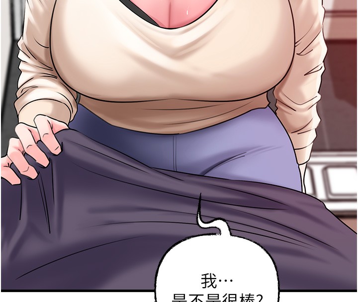 岳母为何那样第51話-享受別人意淫的眼神