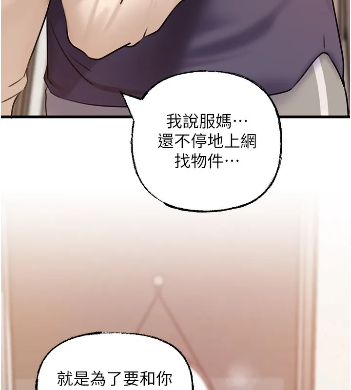 岳母為何那樣第51話-享受別人意淫的眼神