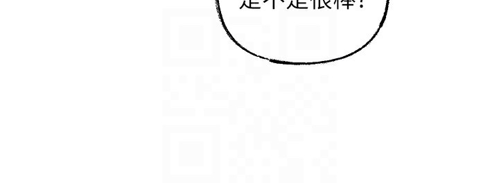 岳母为何那样第51話-享受別人意淫的眼神
