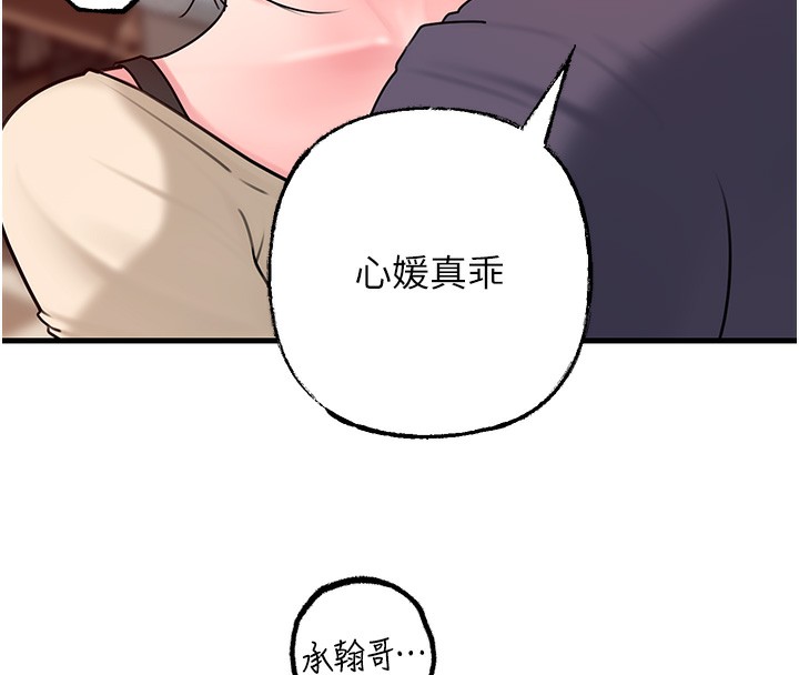 岳母为何那样第51話-享受別人意淫的眼神