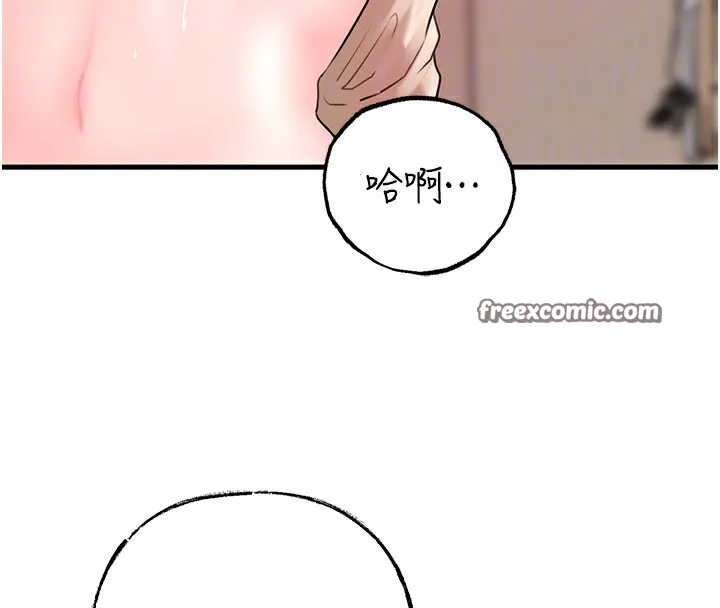 岳母為何那樣第51話-享受別人意淫的眼神