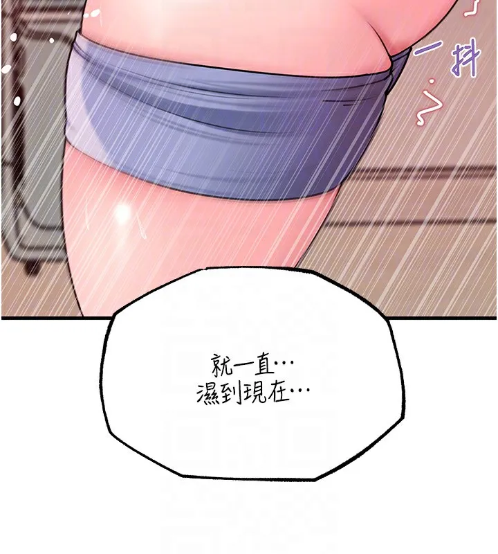 岳母為何那樣第51話-享受別人意淫的眼神