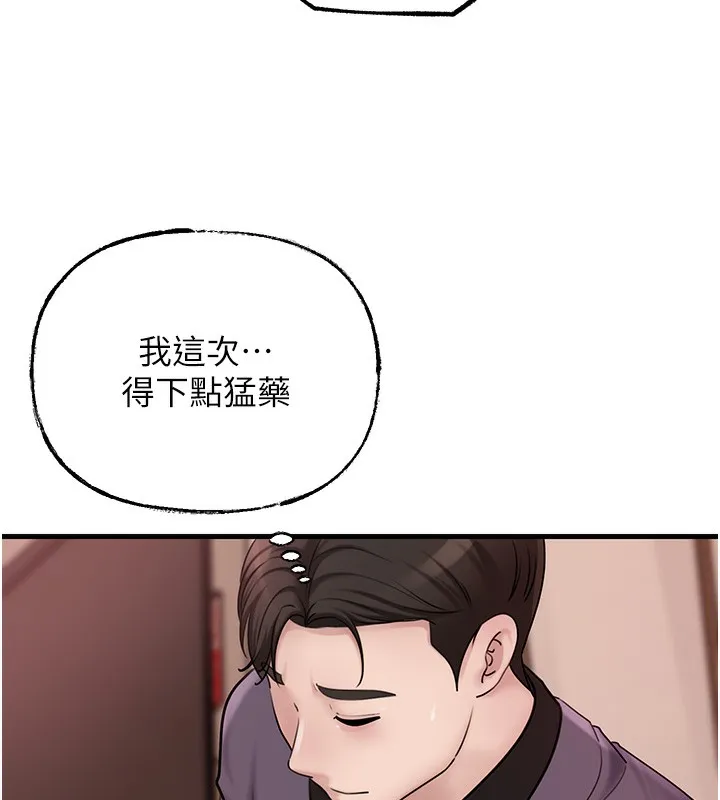 岳母為何那樣第51話-享受別人意淫的眼神