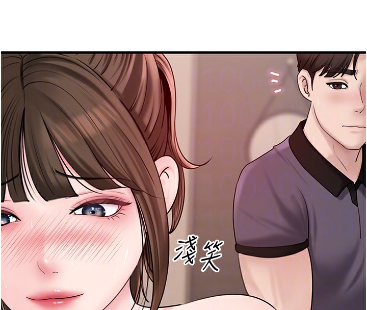 岳母为何那样第51話-享受別人意淫的眼神