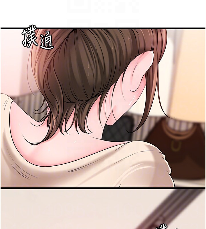 岳母为何那样第51話-享受別人意淫的眼神