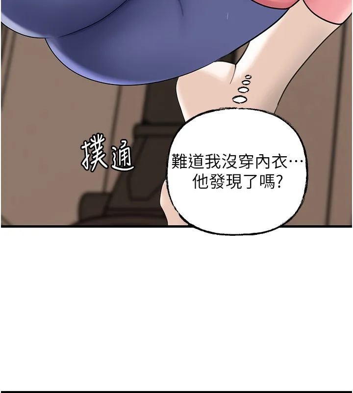 岳母為何那樣第51話-享受別人意淫的眼神