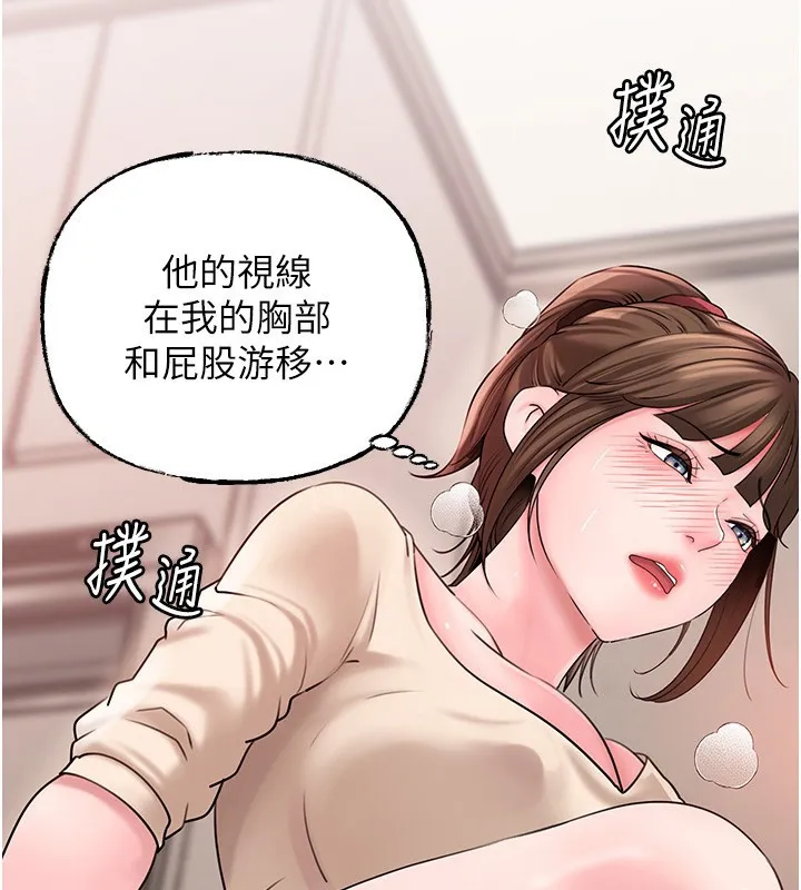 岳母為何那樣第51話-享受別人意淫的眼神