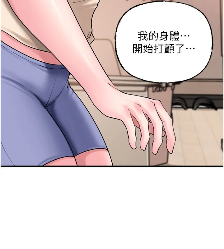 岳母為何那樣第51話-享受別人意淫的眼神