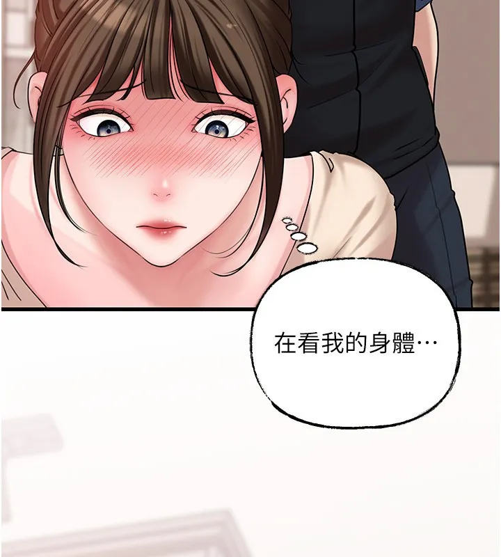 岳母為何那樣第51話-享受別人意淫的眼神