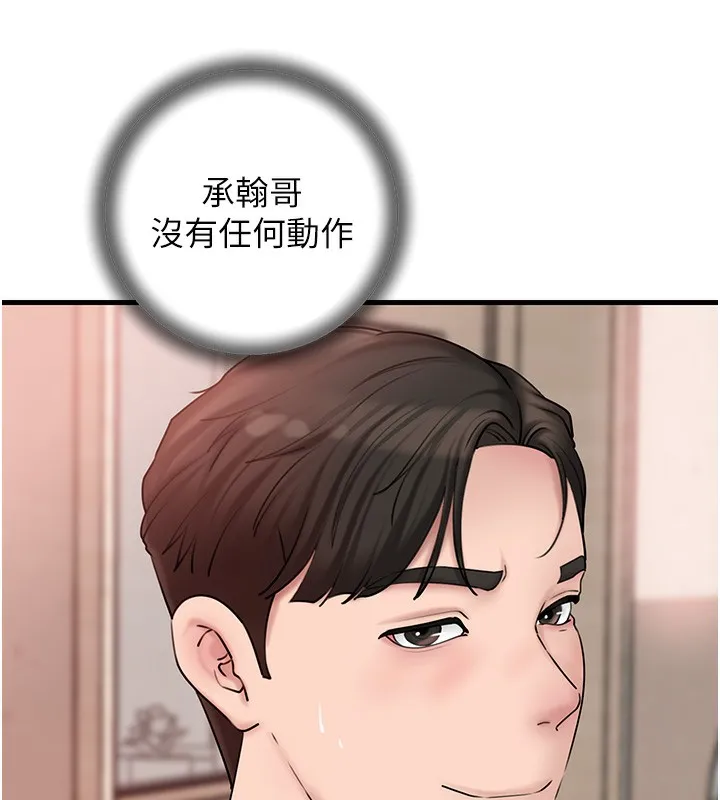 岳母為何那樣第51話-享受別人意淫的眼神