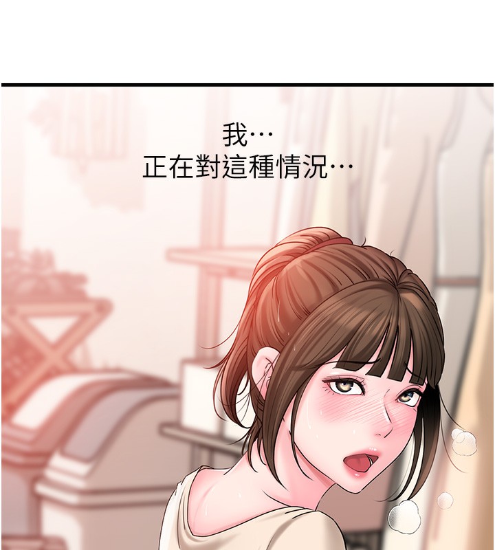 岳母为何那样第51話-享受別人意淫的眼神