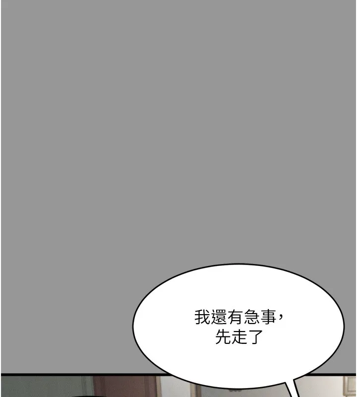 墮落物語2第7話-與姐夫的專屬暗號