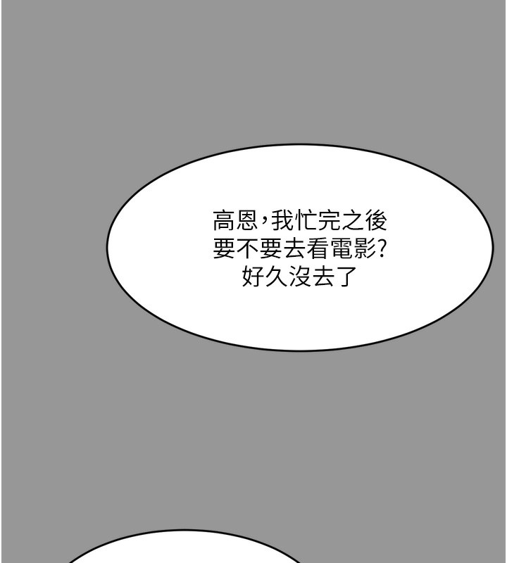 堕落物语2第7話-與姐夫的專屬暗號