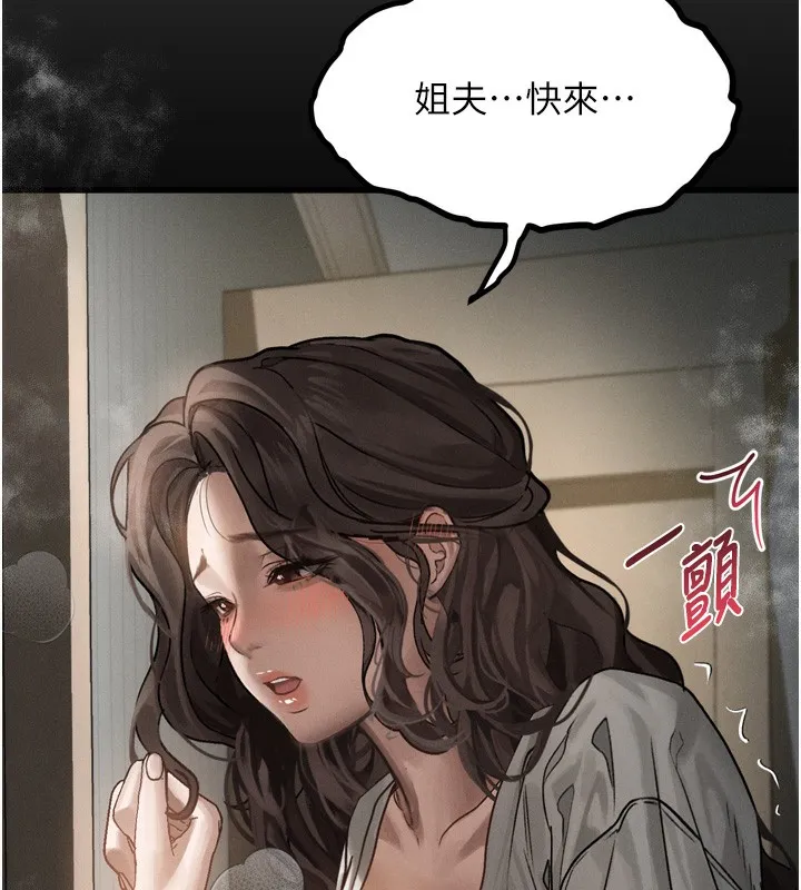 墮落物語2第7話-與姐夫的專屬暗號