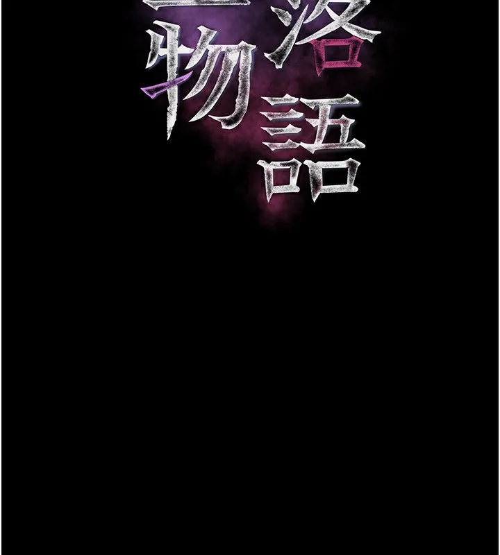 墮落物語2第7話-與姐夫的專屬暗號